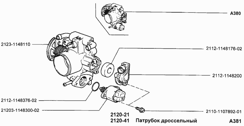 Патрубок дроссельный