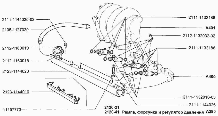 Рампа, форсунки и регулятор давления