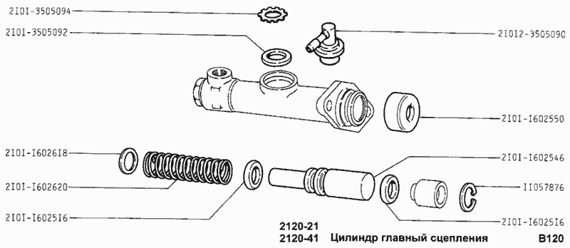 Цилиндр главный сцепления