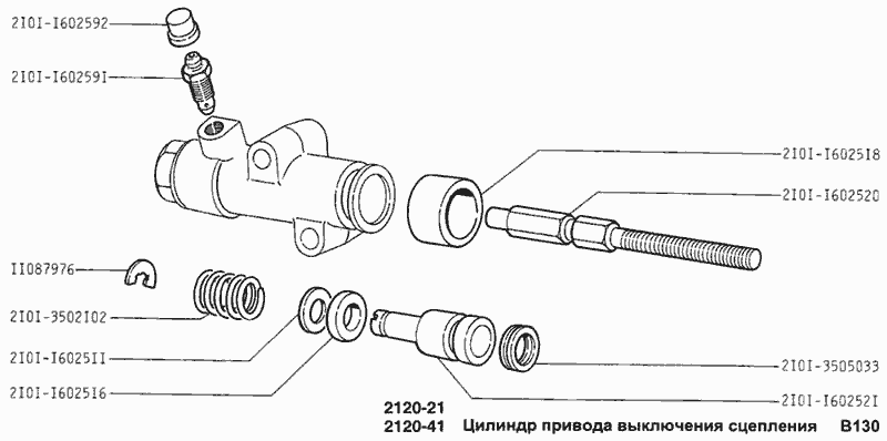 Цилиндр привода выключения сцепления