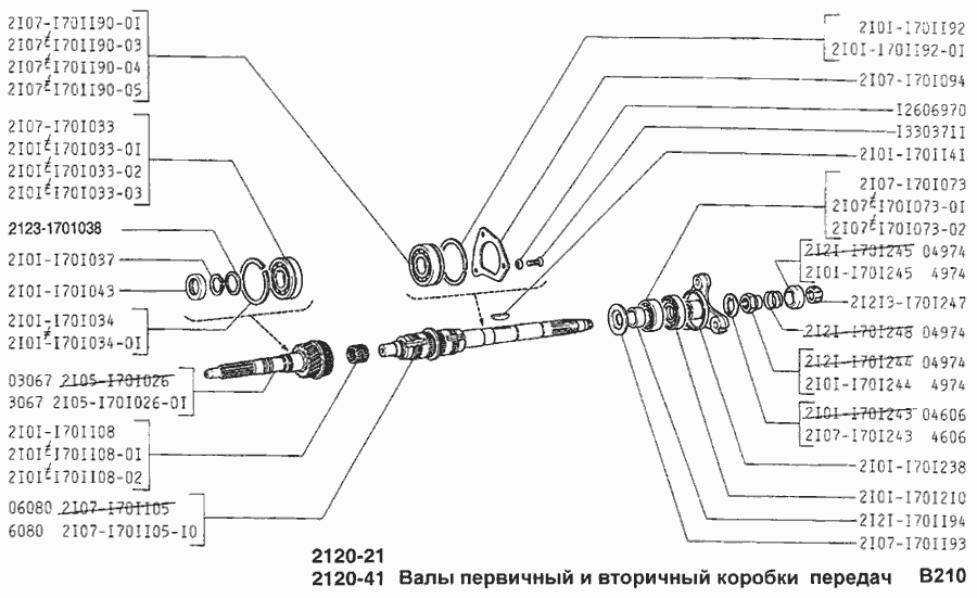 Валы первичный и вторичный коробки передач