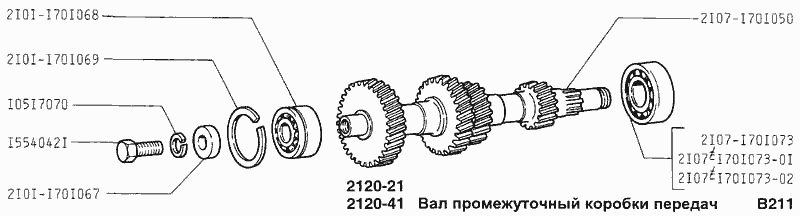 Вал промежуточный коробки передач