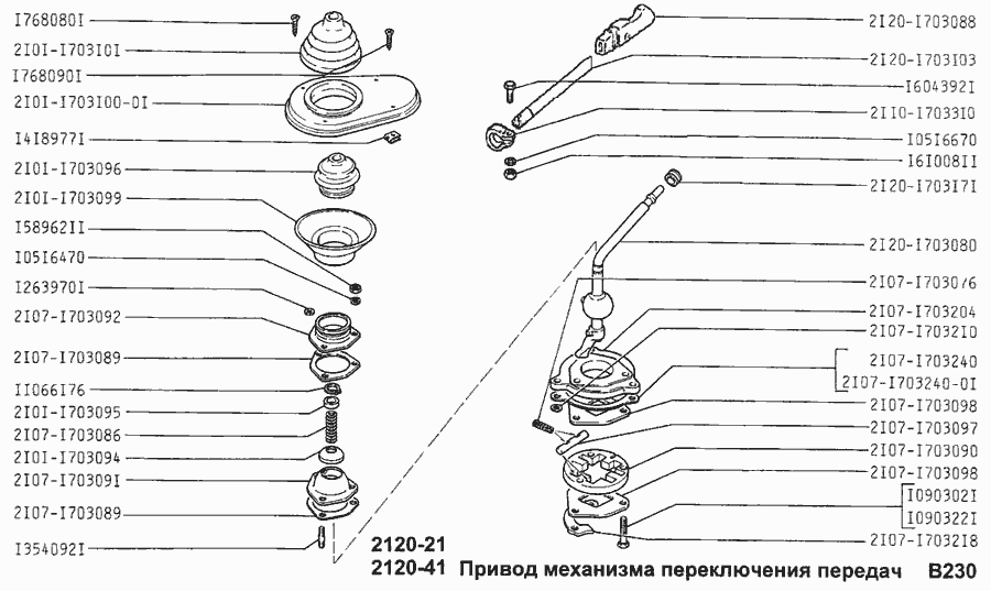 Привод механизма переключения передач