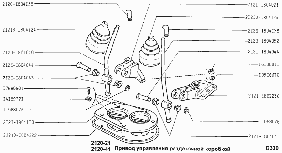 Привод управления раздаточной коробкой