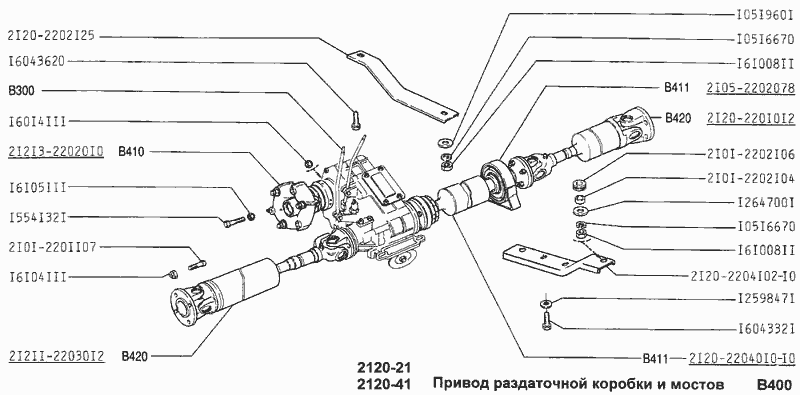 Привод раздаточной коробки и мостов