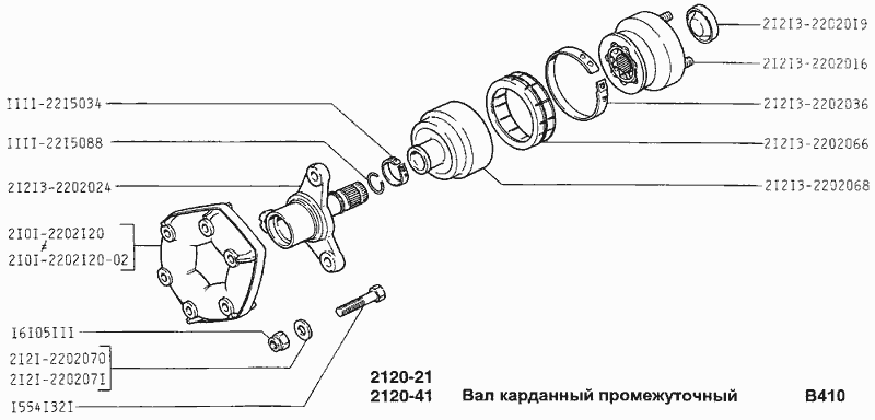 Вал карданный промежуточный