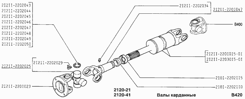 Валы карданные