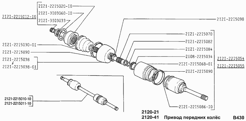 Привод передних колес