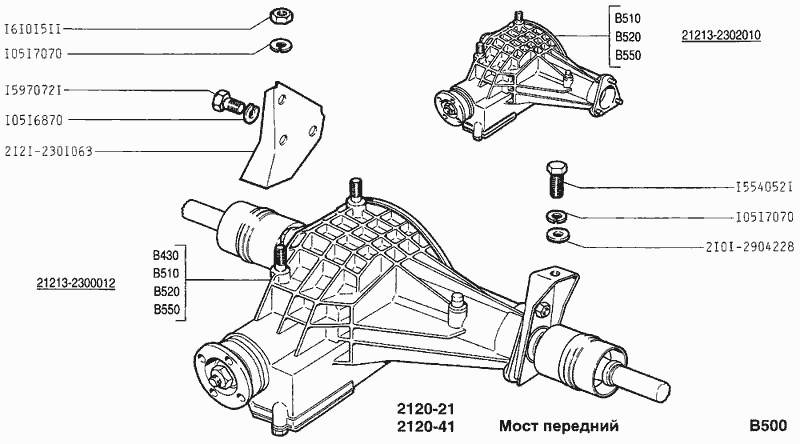 Мост передний