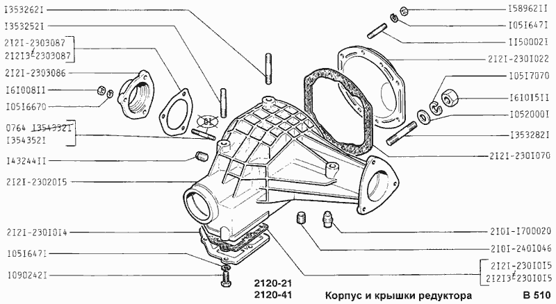 Корпус и крышки редуктора