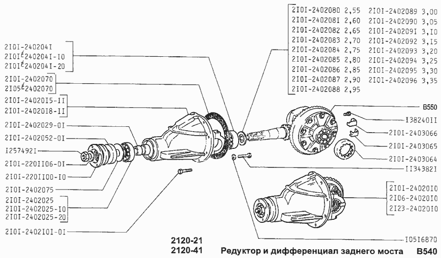 Редуктор и дифференциал заднего моста