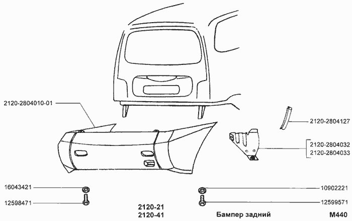 Бампер задний