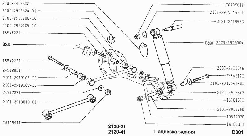 Подвеска передняя