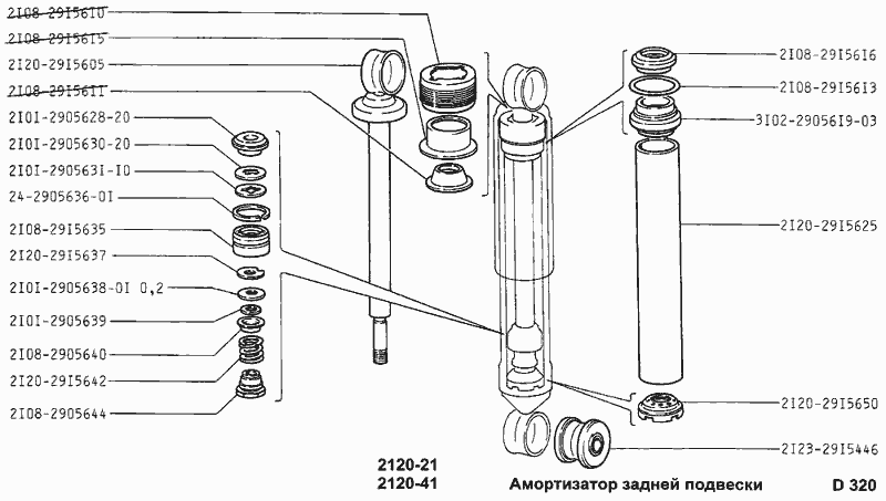 Амортизатор задней подвески