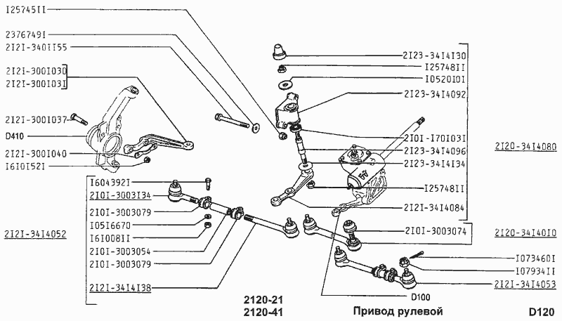 Привод рулевой