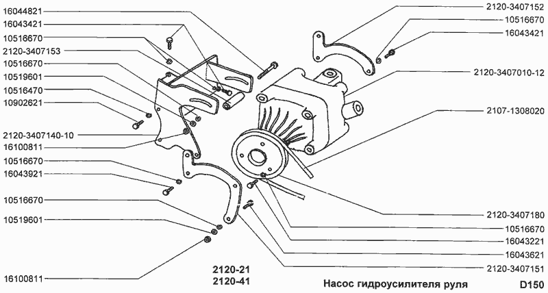 Насос гидроусилителя руля