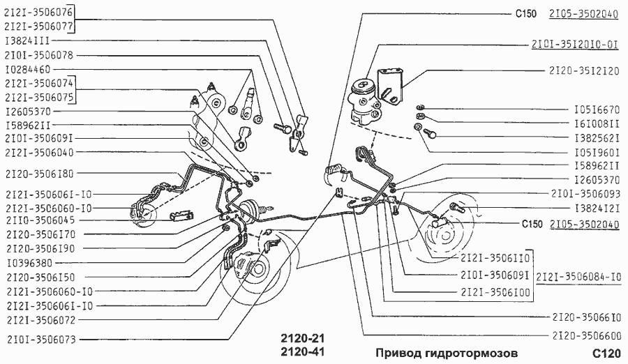 Привод гидротормозов
