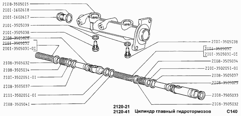 Цилиндр главный гидротормозов