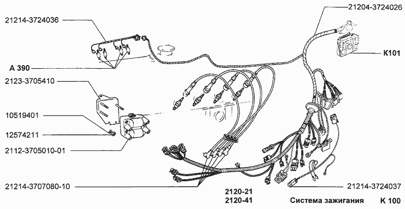 Система зажигания