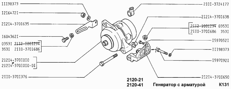 Генератор с арматурой