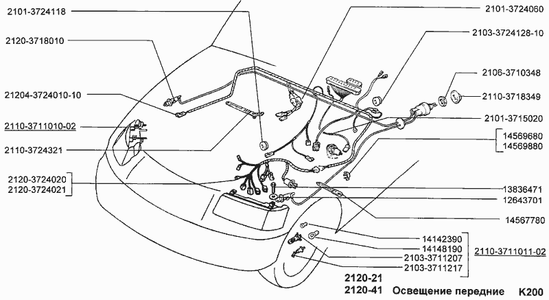Освещение переднее