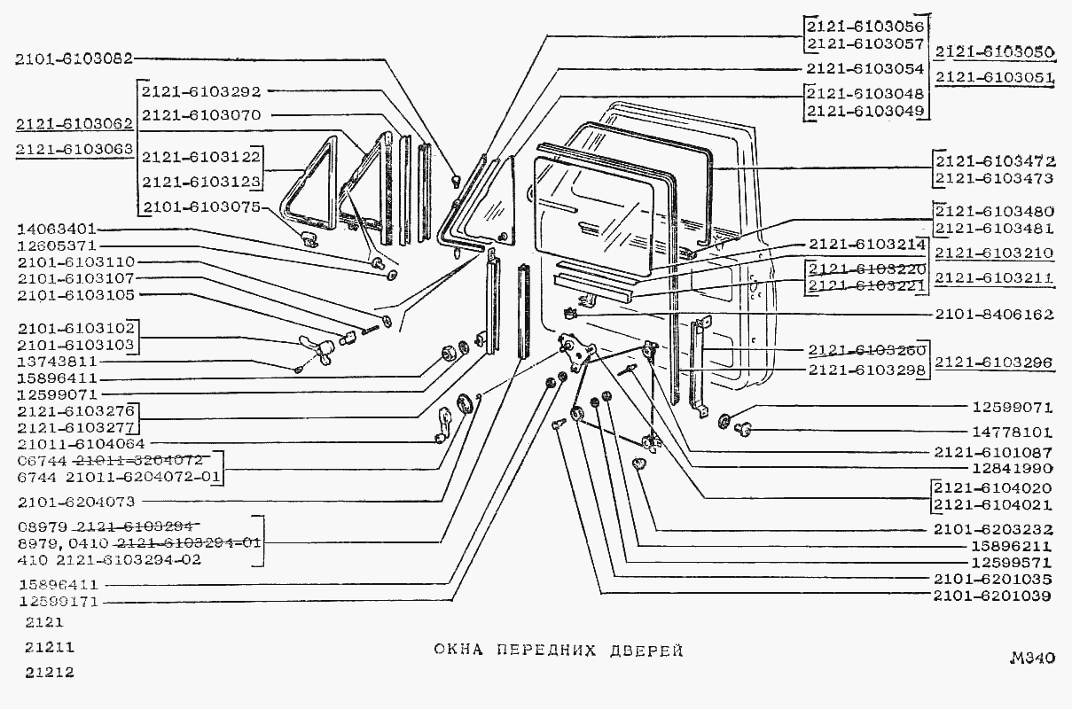 Окна передних дверей
