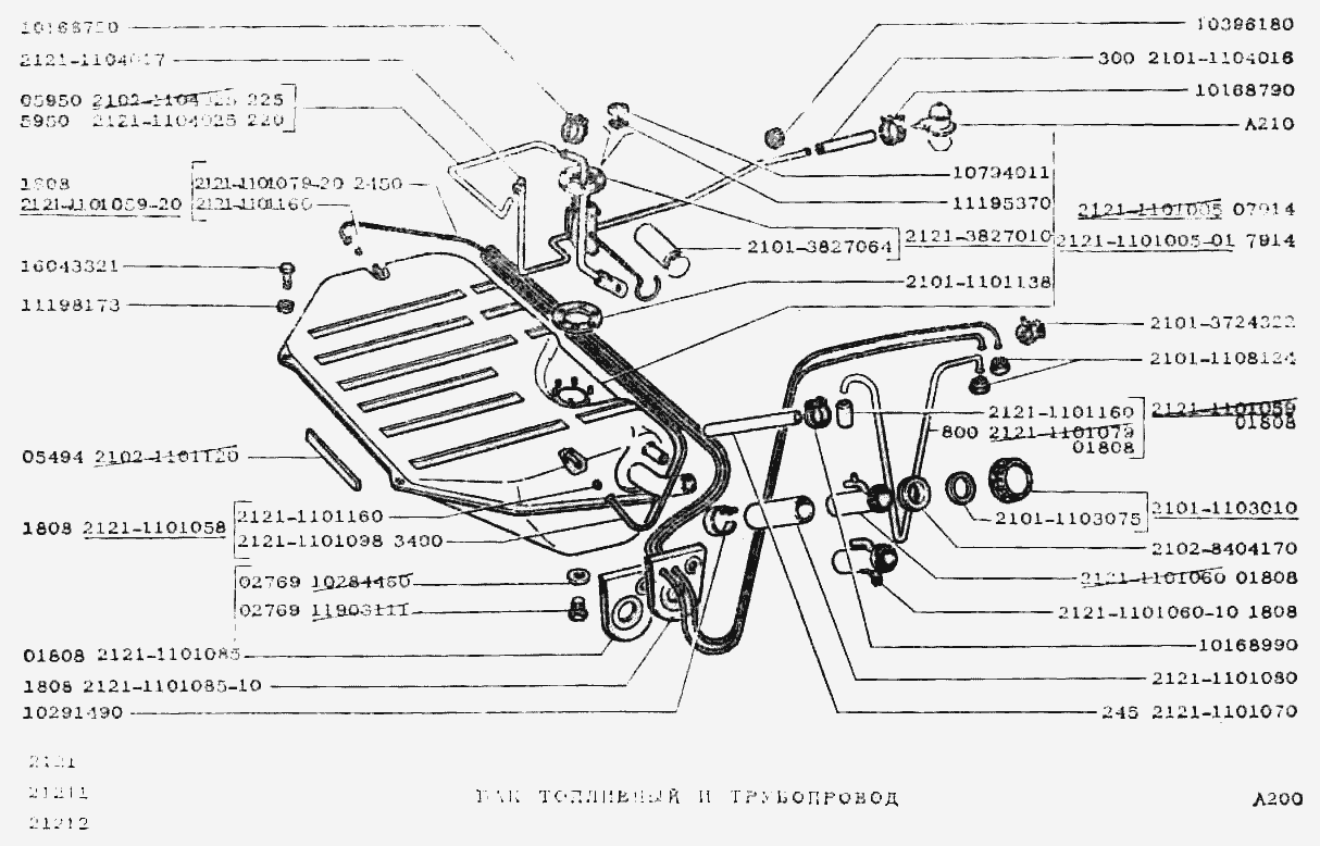 Бак топливный и трубопровод
