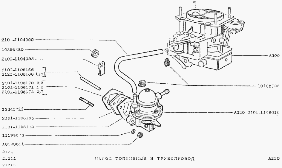Насос топливный и трубопровод