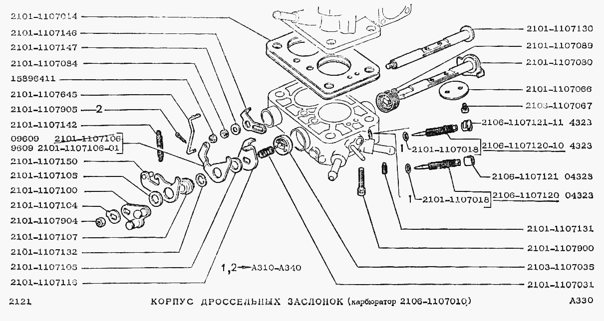Корпус дроссельных заслонок