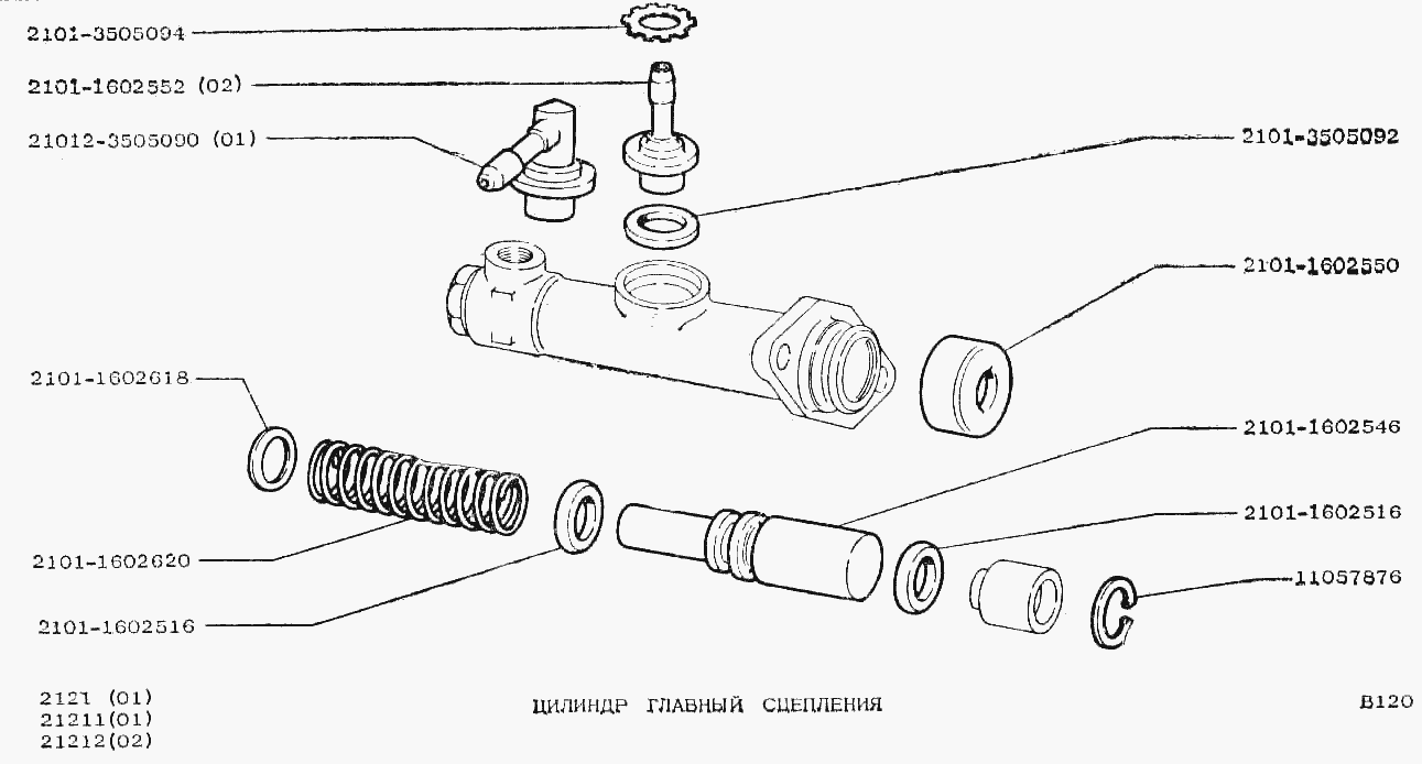 Цилиндр главный сцепления