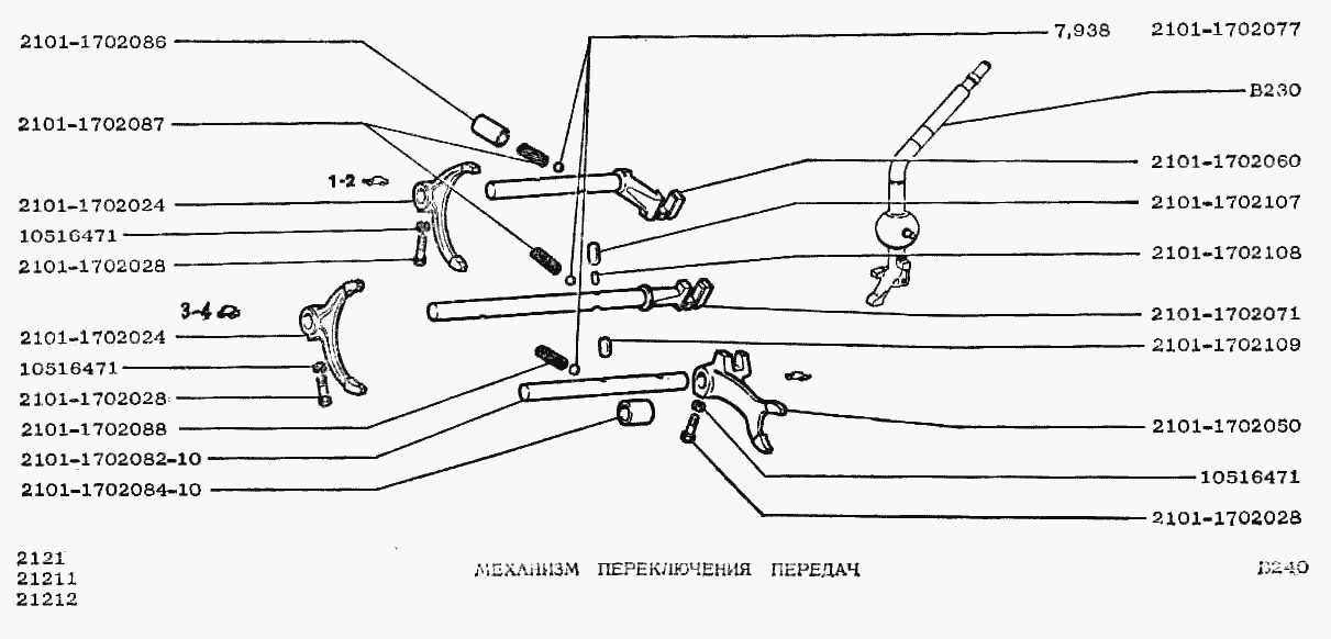 Механизм переключения передач
