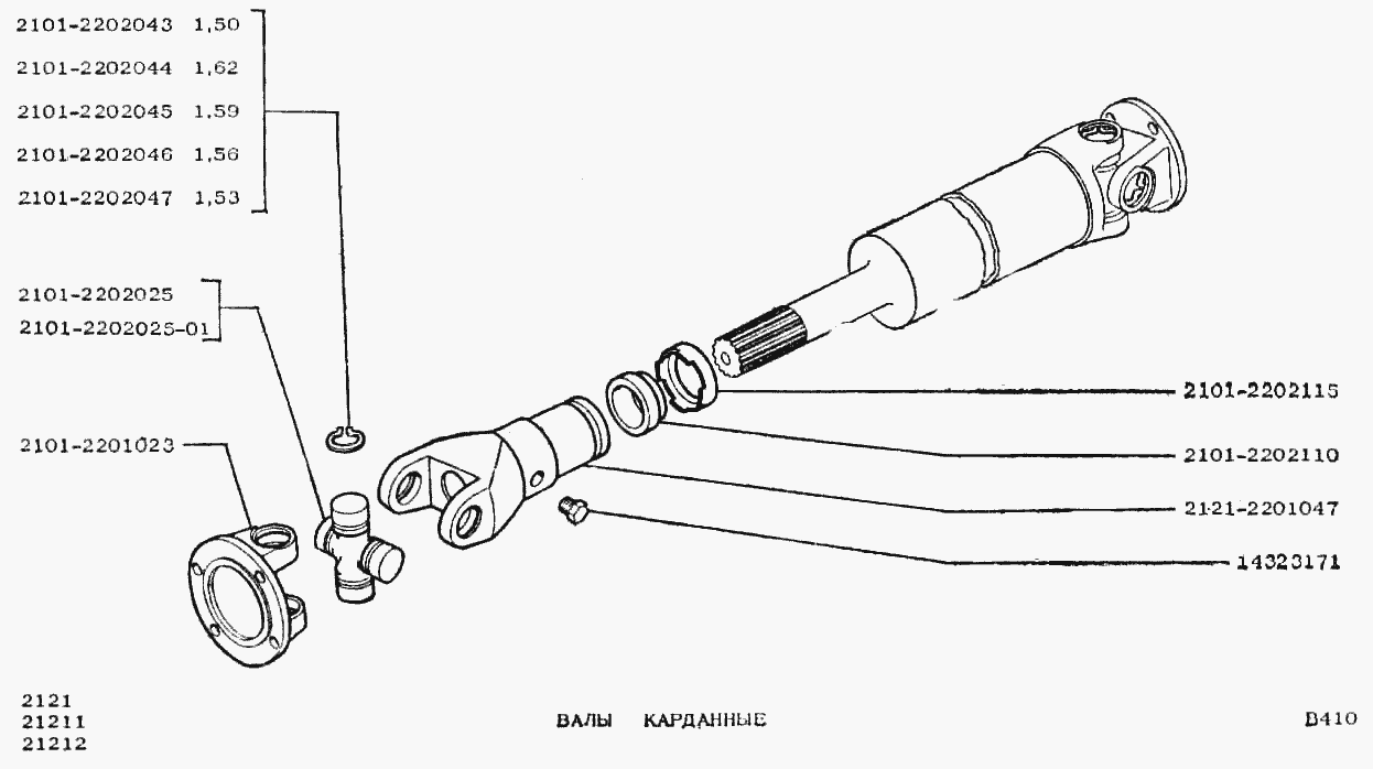 Валы карданные