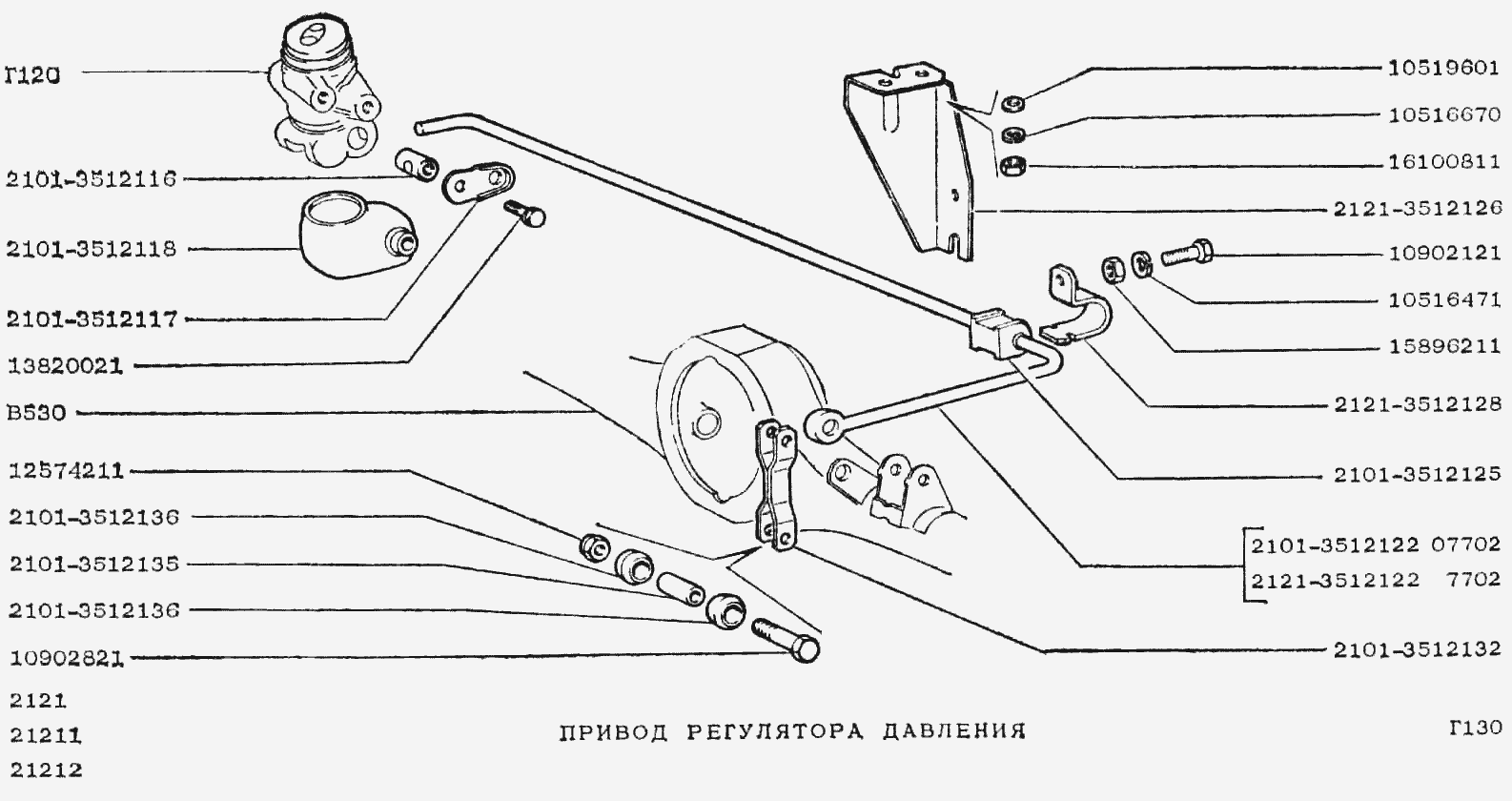 Привод регулятора давления