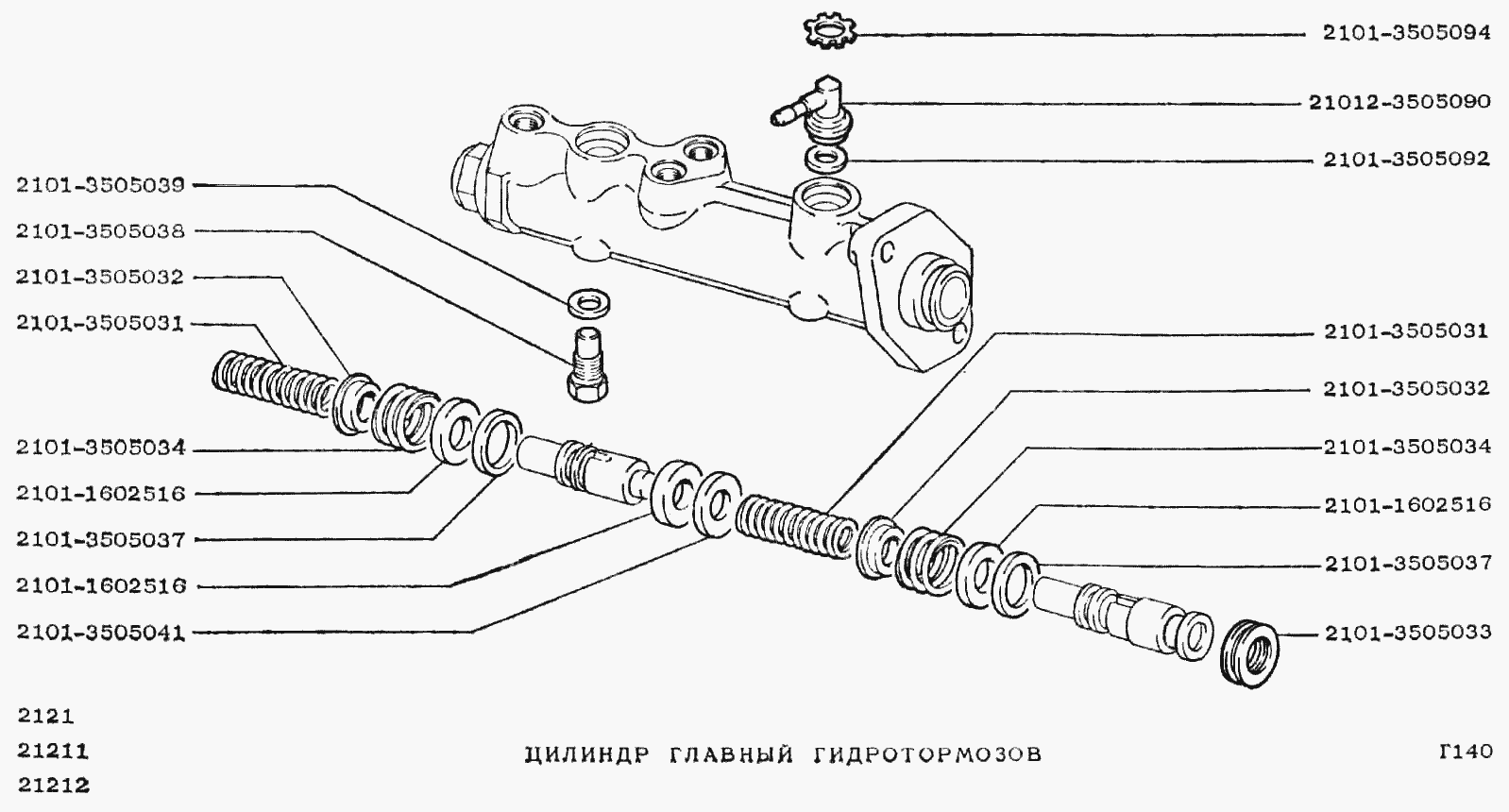 Цилиндр главный гидротормозов