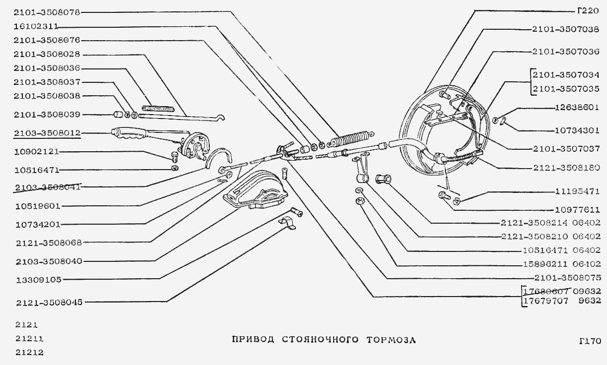 Привод стояночного тормоза