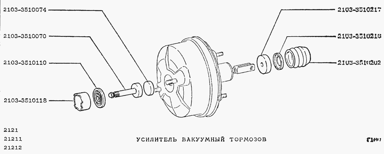 Усилитель вакуумный тормозов