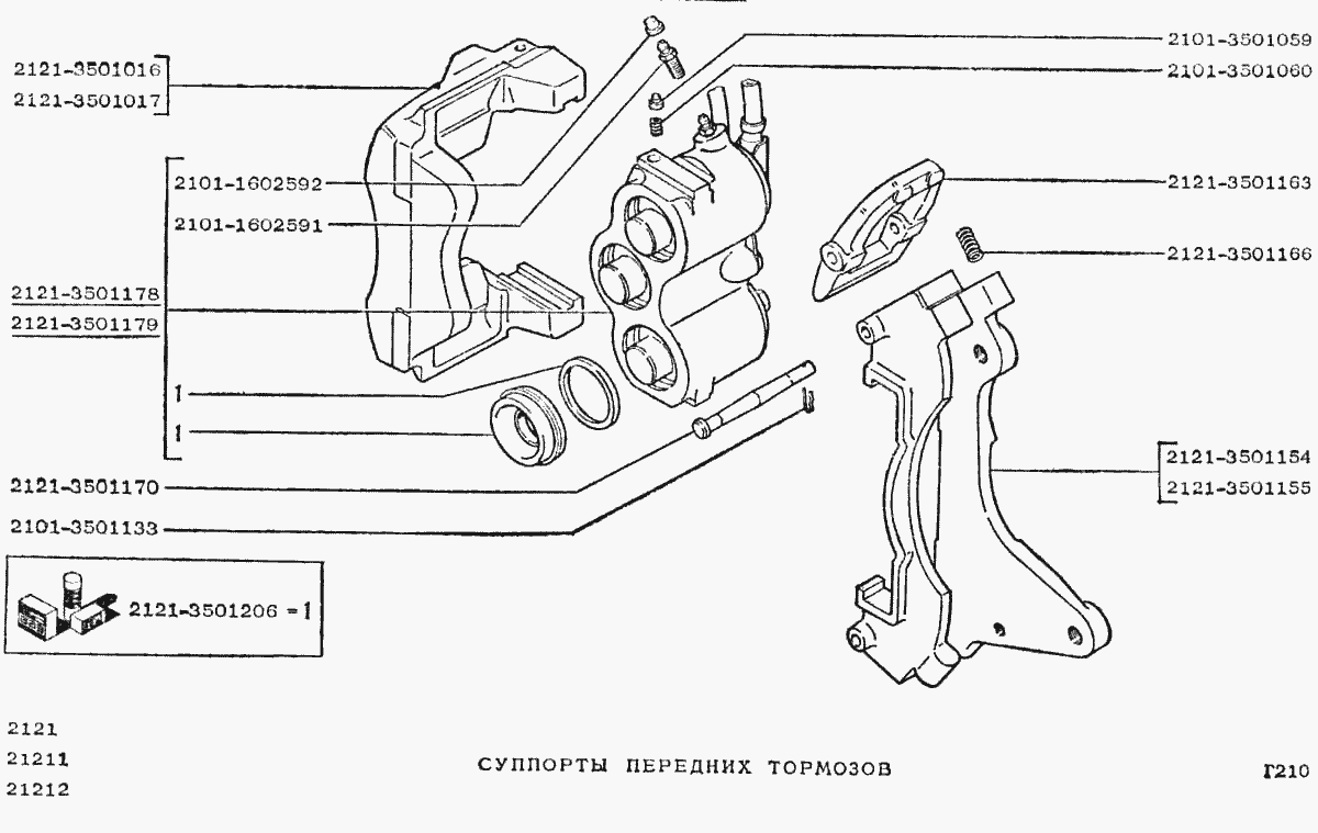 Суппорты передних тормозов