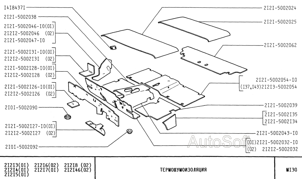Термошумоизоляция