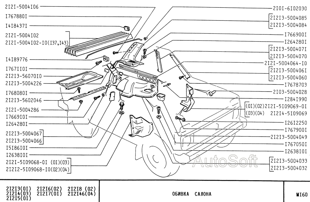 Обивка салона