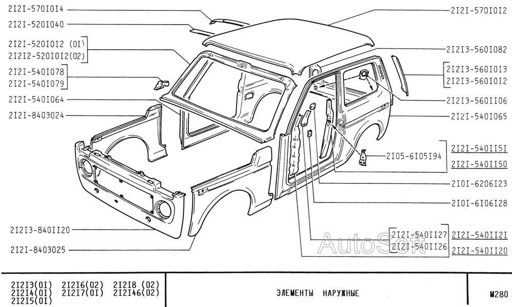 Элементы наружные