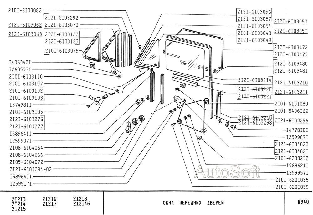 Окна передних дверей