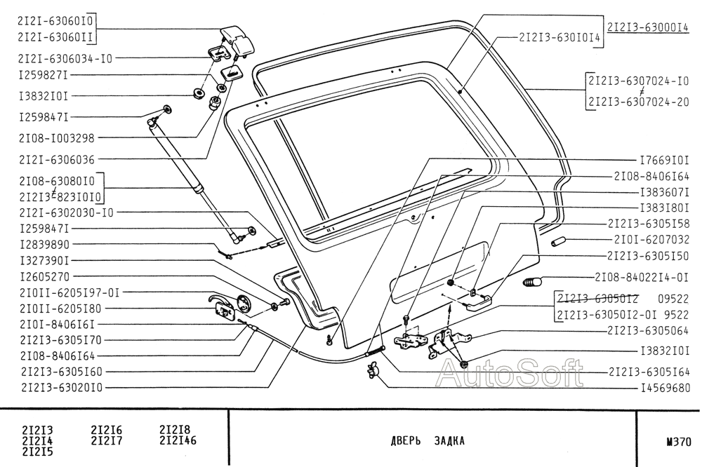 Дверь задка