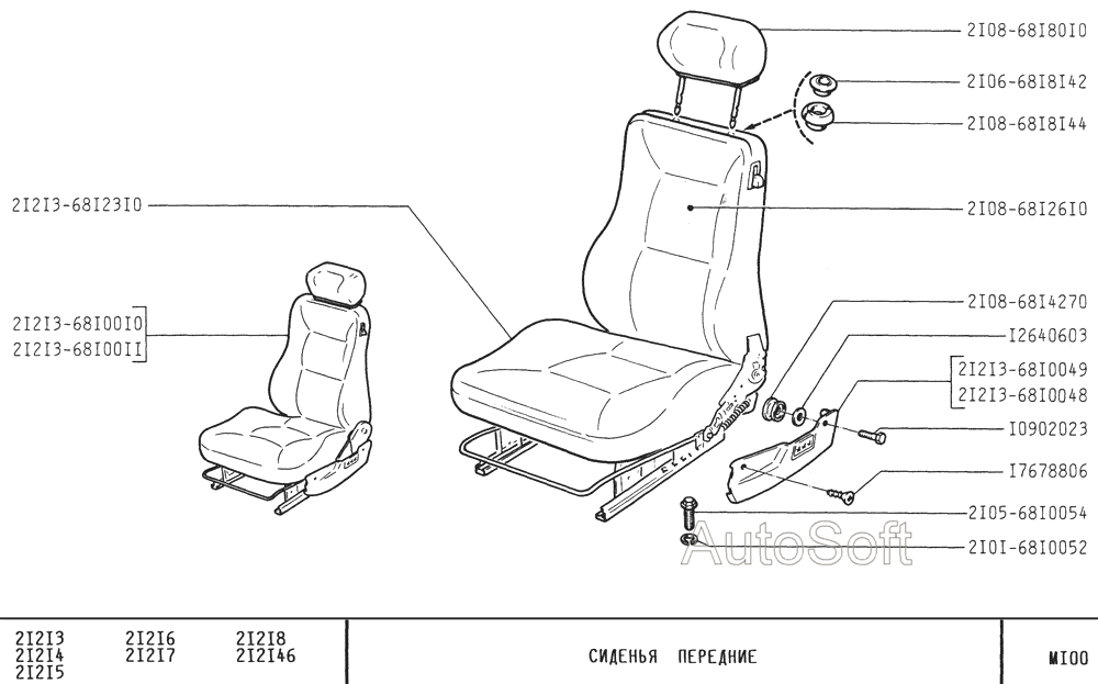 Сиденья передние