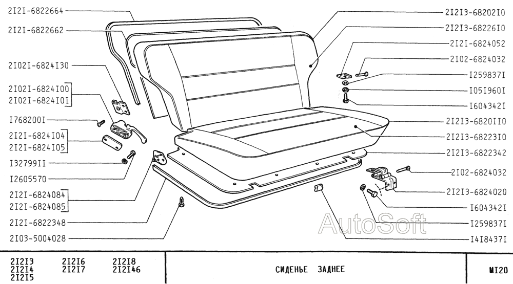 Сиденье заднее