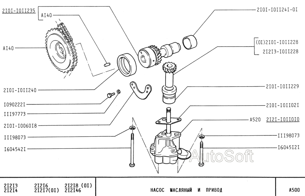 Насос масляный и привод