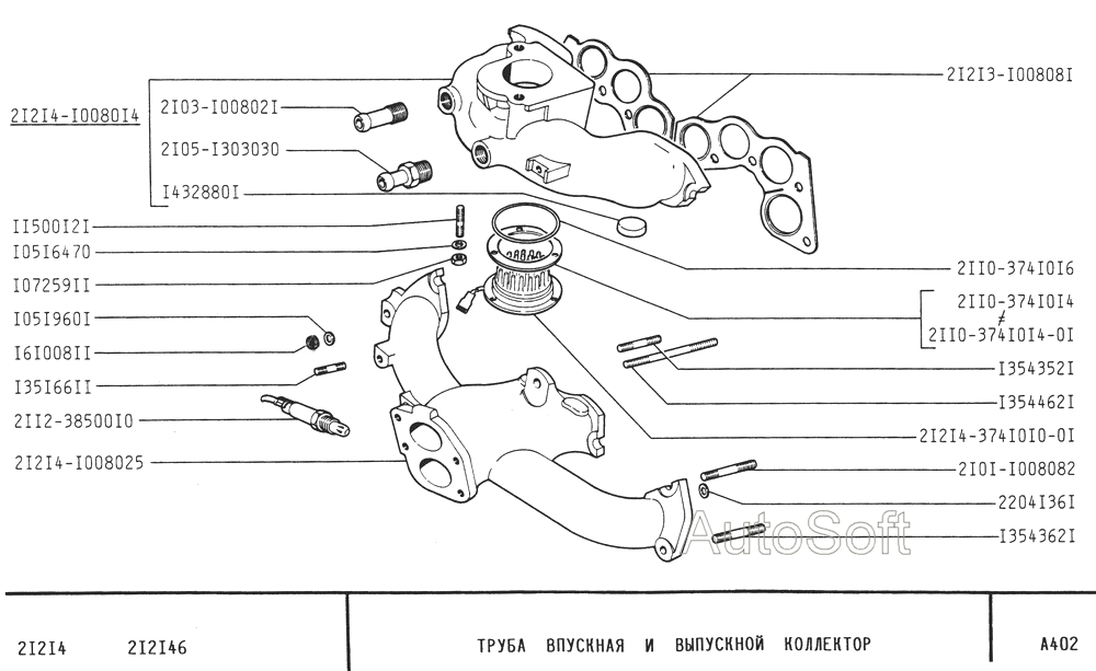 Труба впускная и выпускной коллектор