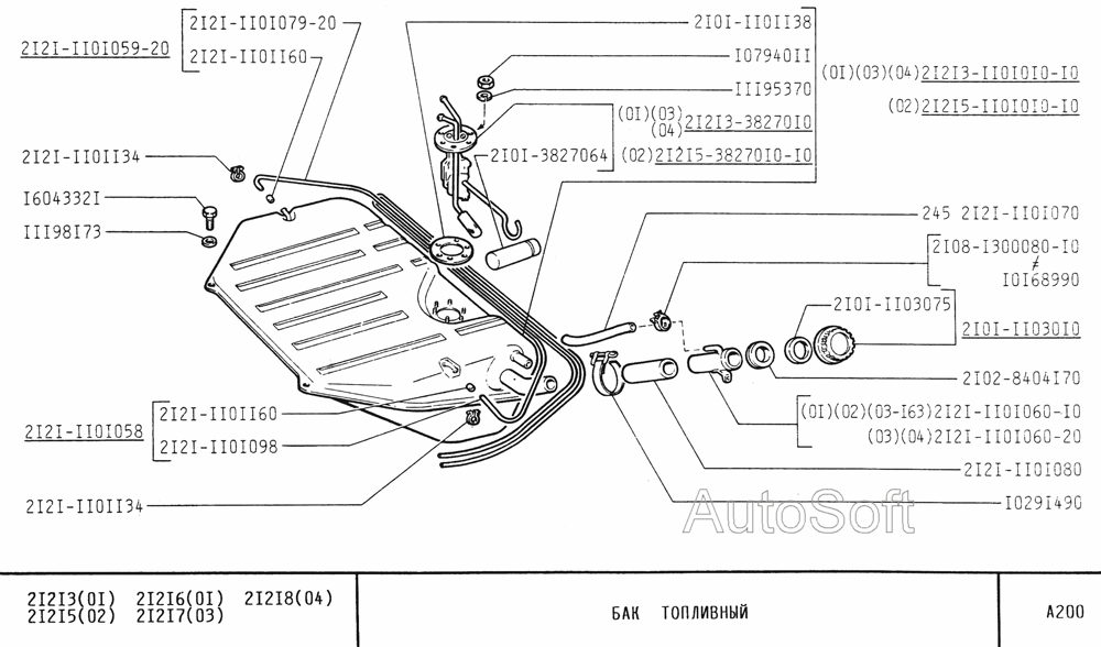 Бак топливный