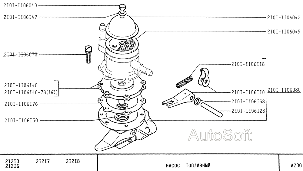 Насос топливный