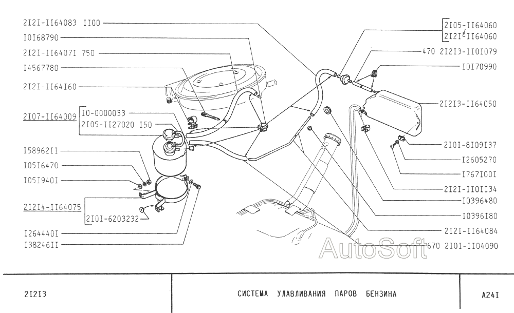 Система улавливания паров бензина