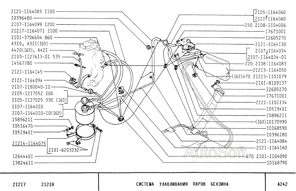 Система улавливания паров бензина